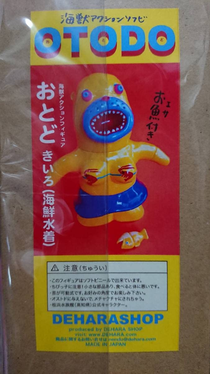 デハラユキノリ　おとどちゃん　桂浜水族館　ソフビ Amazon.co.jp: デハラユキノリ おとど クリーム ソフビ